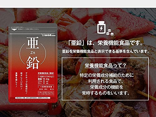 亜鉛 zinc 5