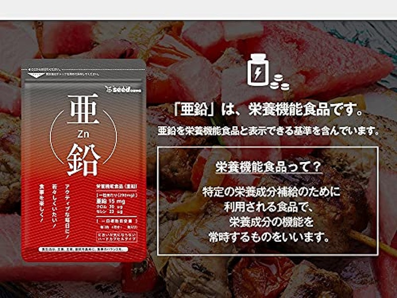 亜鉛 zinc 5