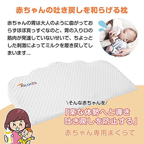 ベビー枕  4
