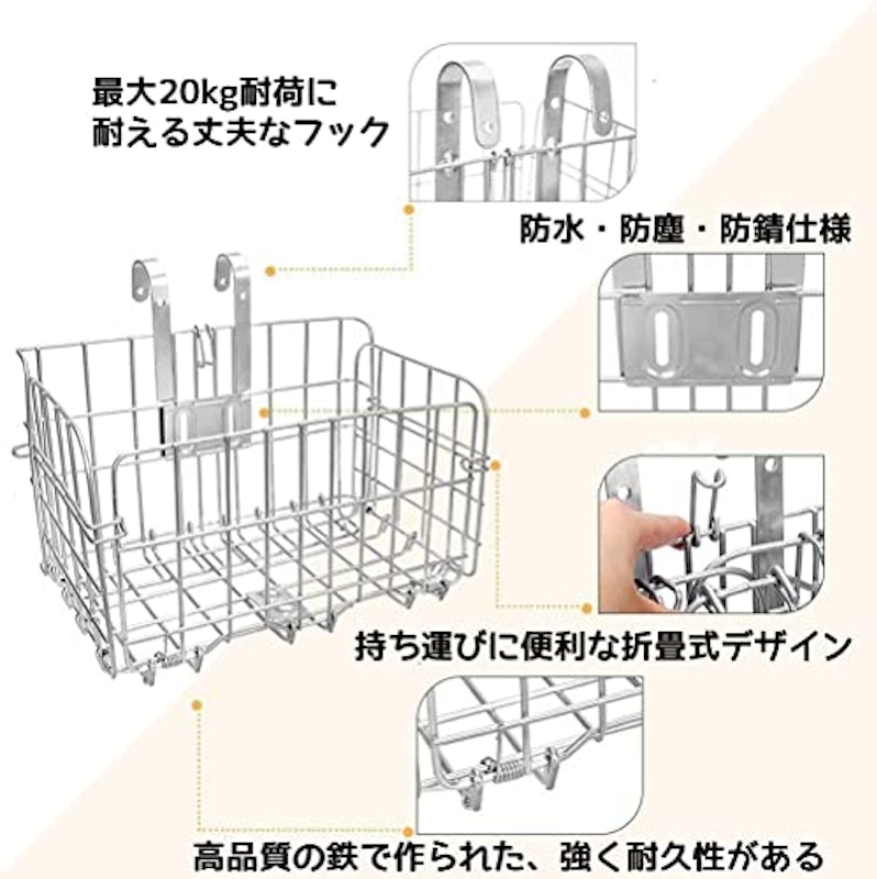 自転車かご 3