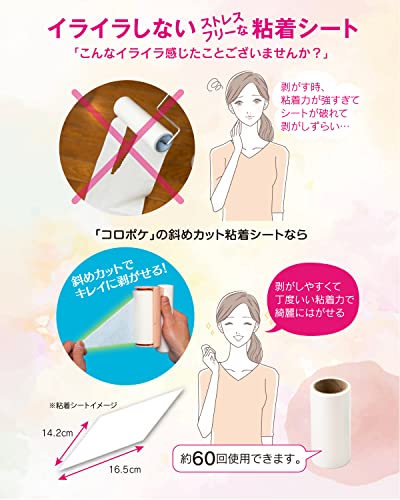 コロポケ 4