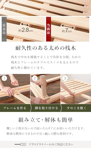 すのこベッド 7