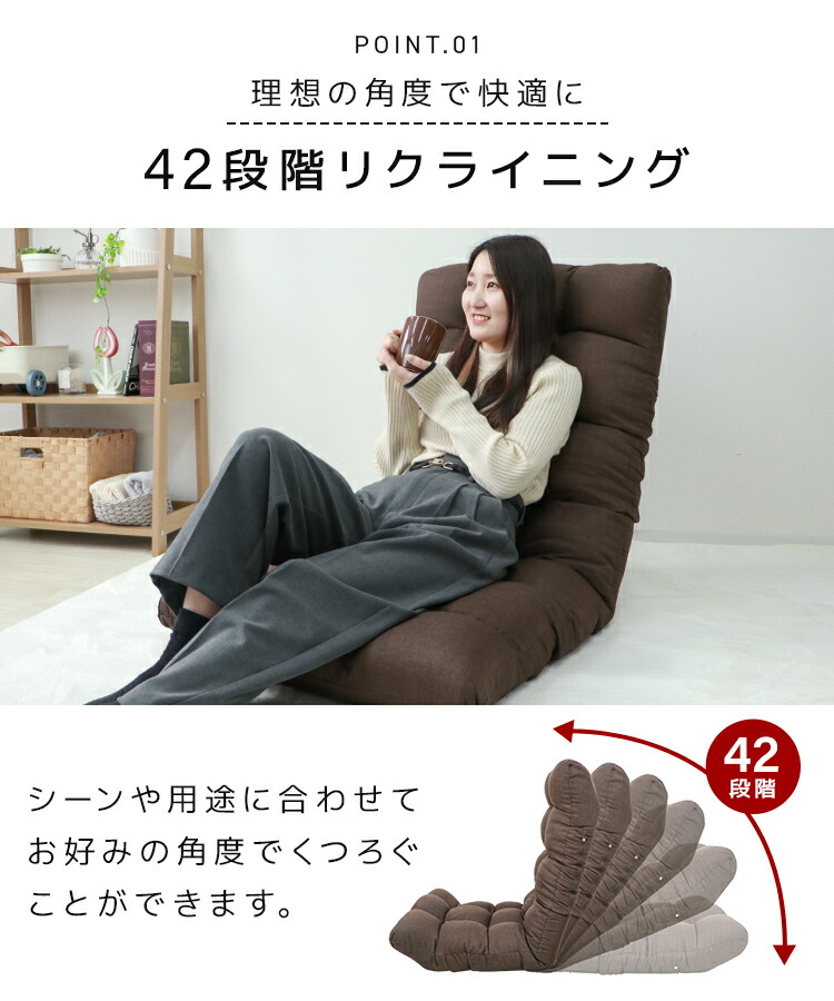 座椅子 4