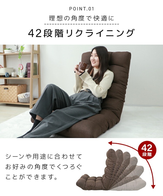 座椅子 4