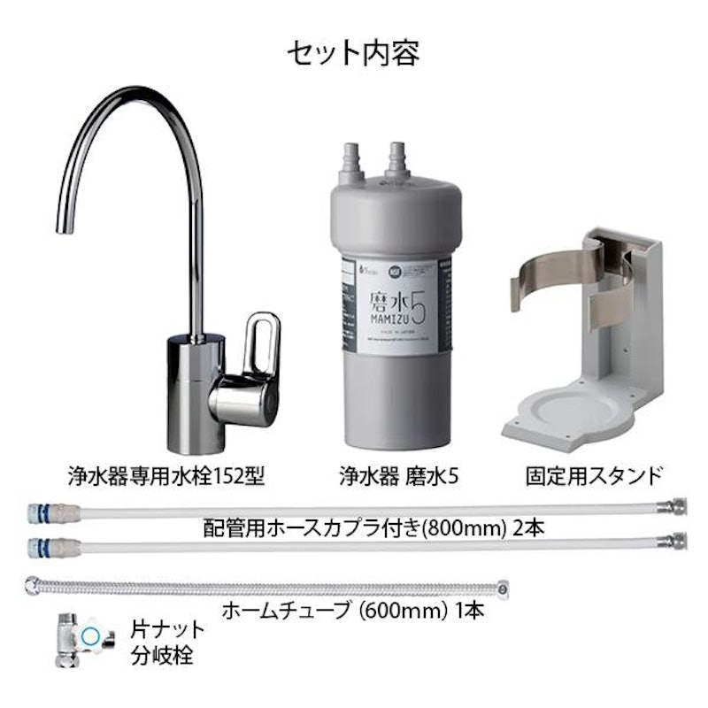 磨水5アンダーシンク152型セット 3