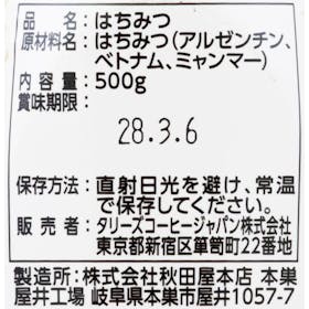タリーズコーヒージャパン タリーズ ハニー クチコミ評価・評判&検証レビュー 3