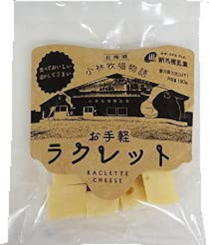 お手軽ラクレット 1