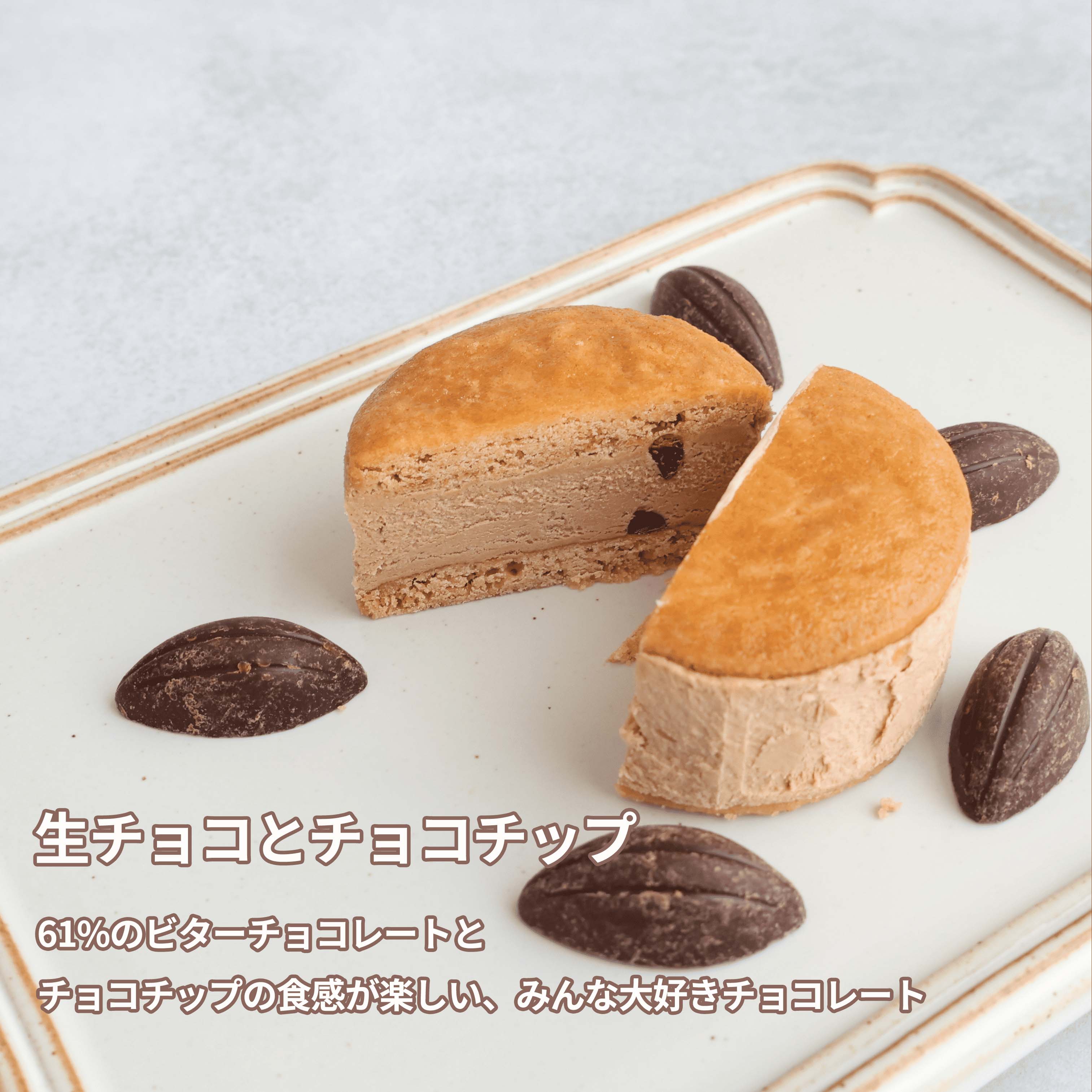 北のごちそう バターチーズサンド 9