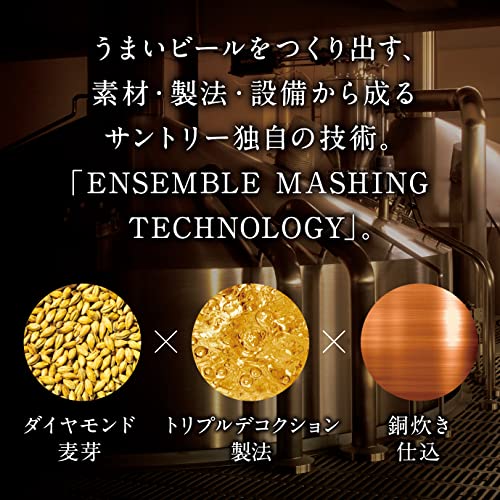 ザ・プレミアム・モルツ マスターズドリーム〈白州原酒樽熟成〉２０２６ 5