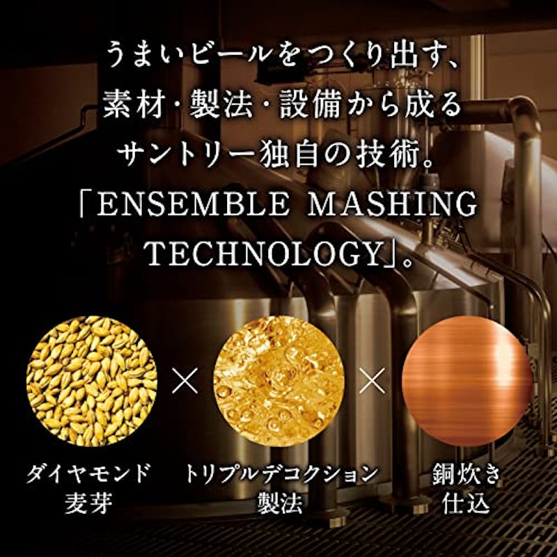 ザ・プレミアム・モルツ マスターズドリーム〈白州原酒樽熟成〉2026 5