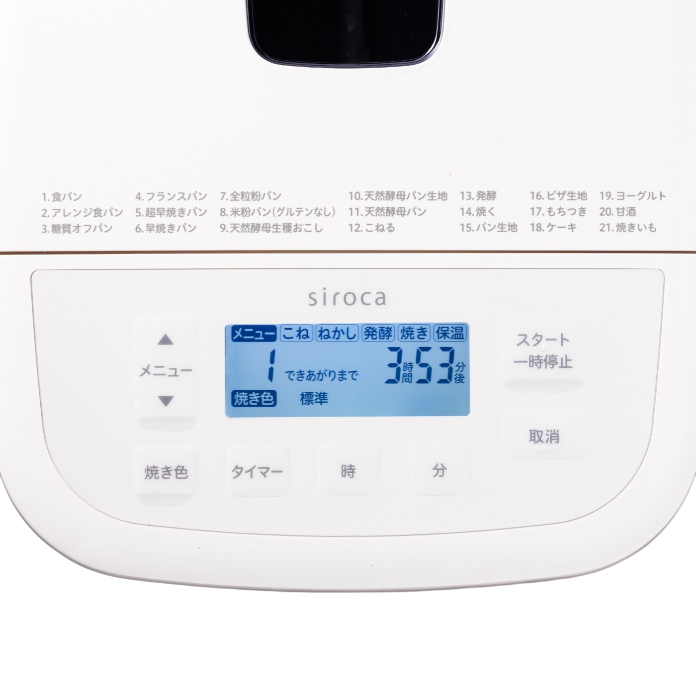 美品　シロカ　おうちベーカリーベーシック　SB-1D251 main_01_JDeUXZEZ.jpg