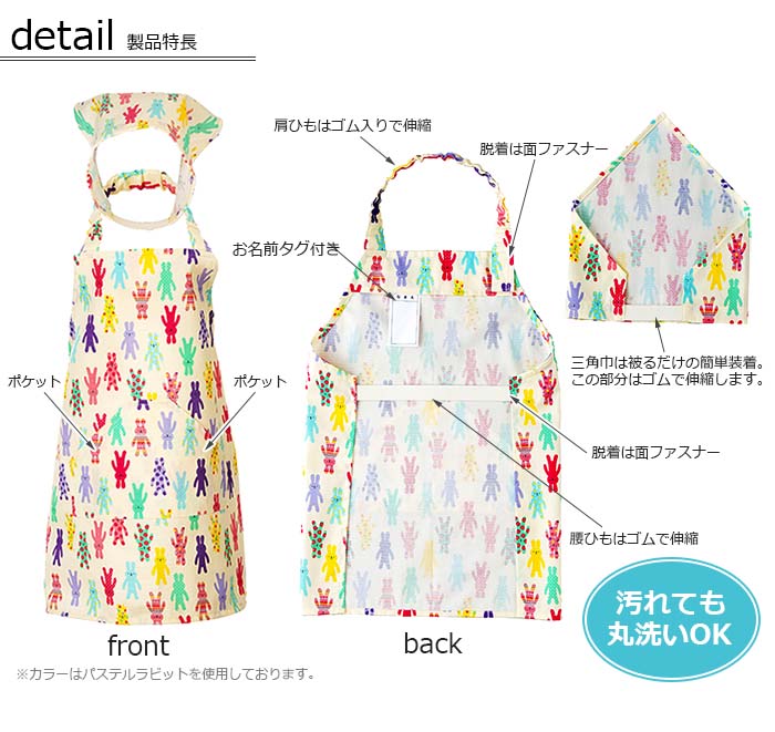 キッズエプロン 2点セット 5