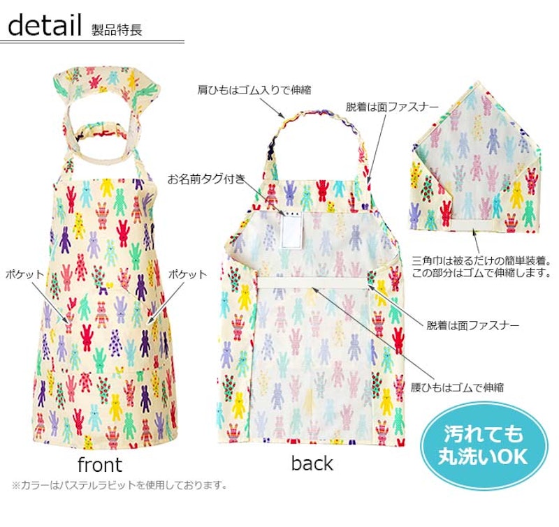 キッズエプロン 2点セット 5