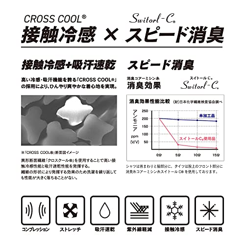 BT冷感・消臭パワーストレッチ 長袖バックハイネックシャツ 3