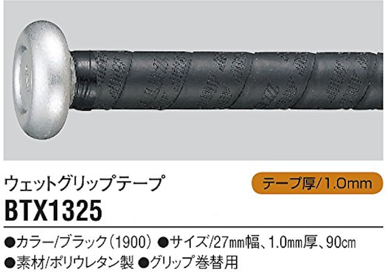 ウェットグリップテープ 3