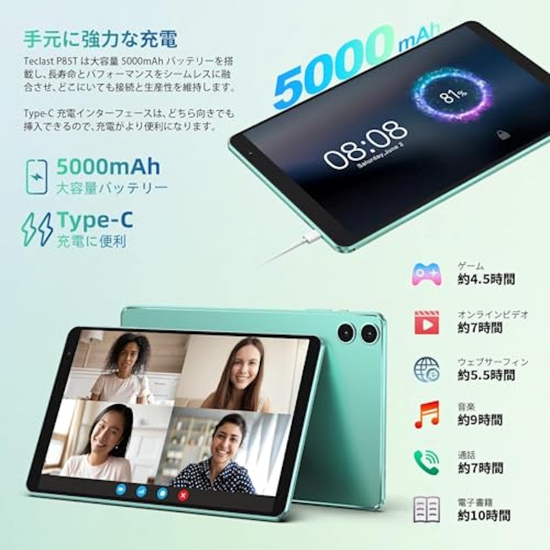 8インチ タブレット 6