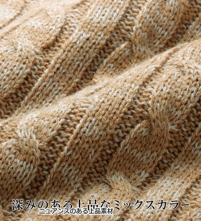 2色で編み上げる高見えケーブル編セーター 3