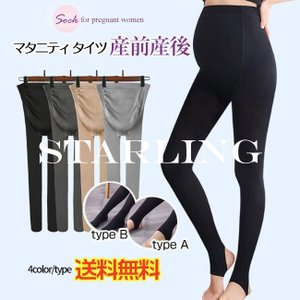 犬印 マタニティ 産後も使えるマタニティ シームレスタイツ ブラック M L Ps6541 おしゃれ 便利グッズ 長持ち 使いやすい おすすめ ブランド 買うならブランドオフ