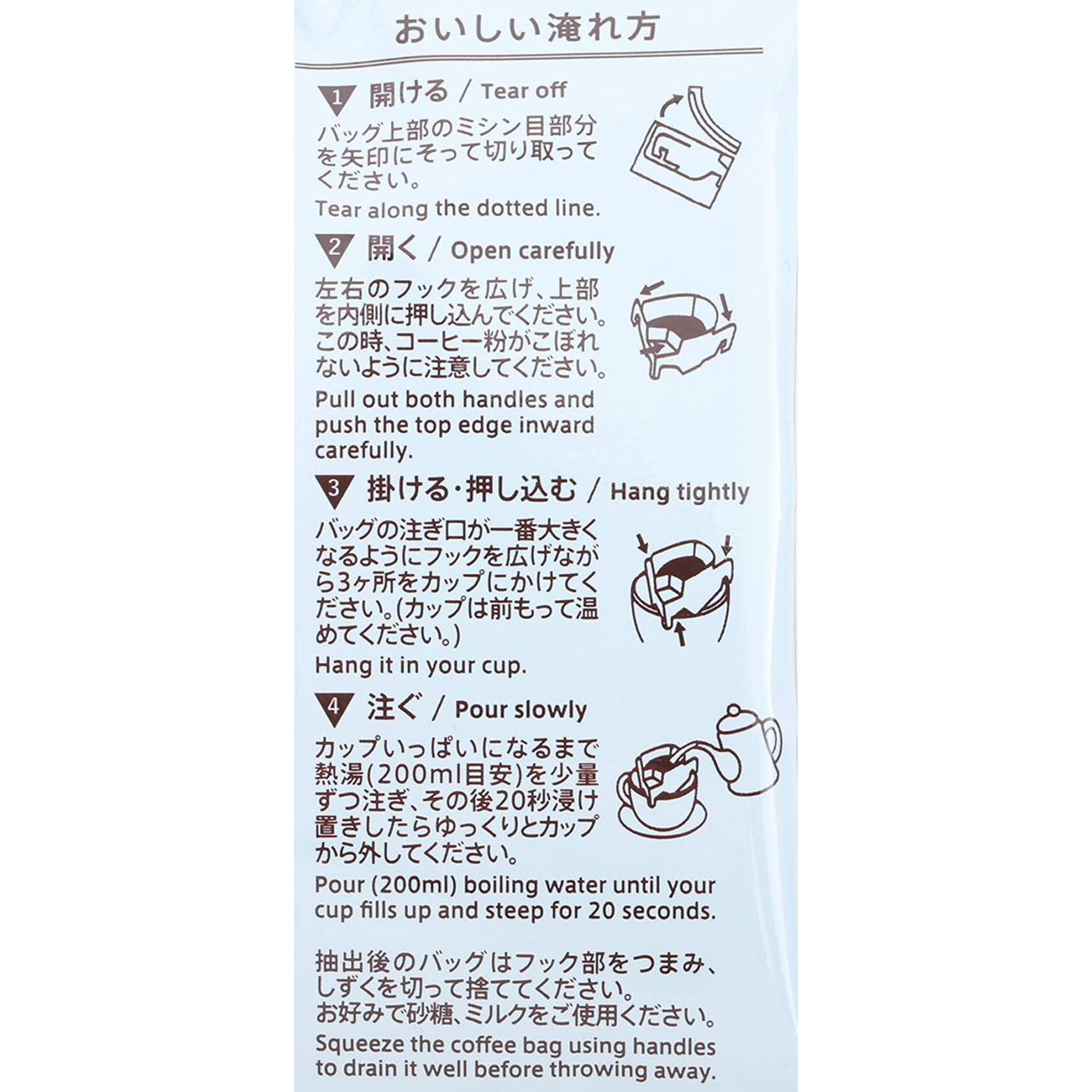 大吉ブレンド ドリップバッグ 3