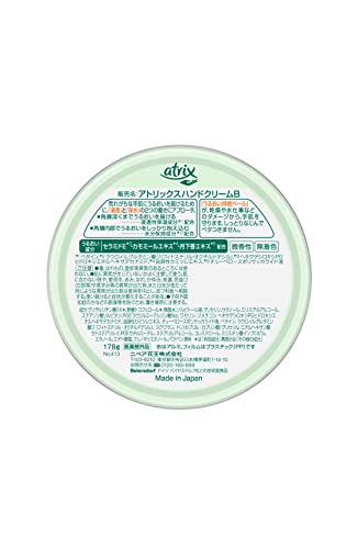 ハンドクリーム 2