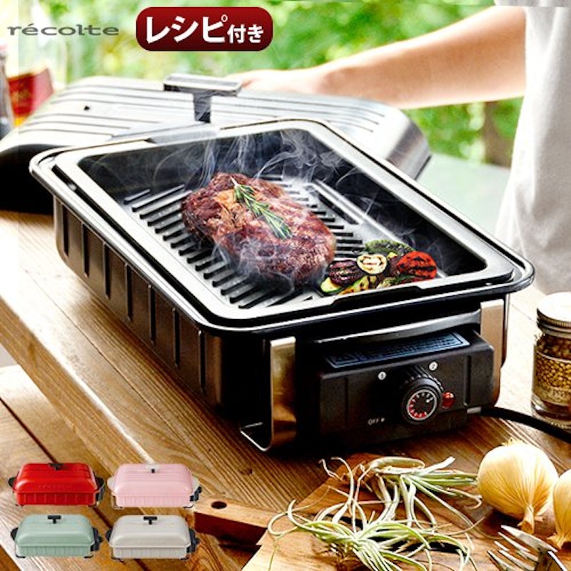 recolte ホームバーベキュー RBQ-1 1