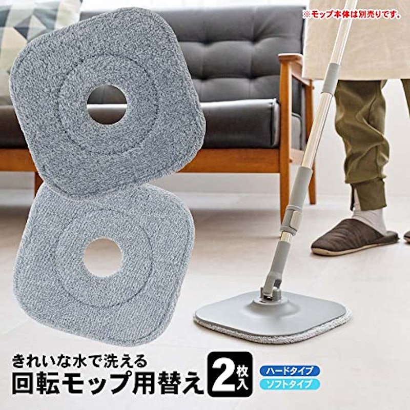 回転モップ替 2