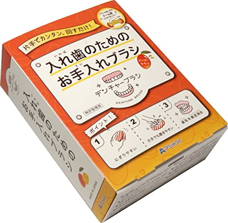 デンチャーブラシ 3