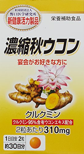 2022年】ウコンサプリのおすすめ人気ランキング33選 | mybest