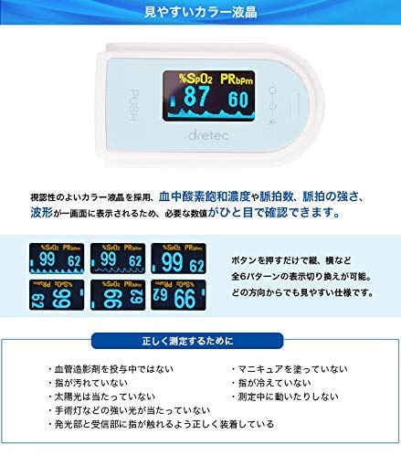パルスオキシメータ 5