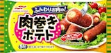 お弁当向け冷凍食品のおすすめ人気ランキング【自然解凍できるものも!2026年6月】 4