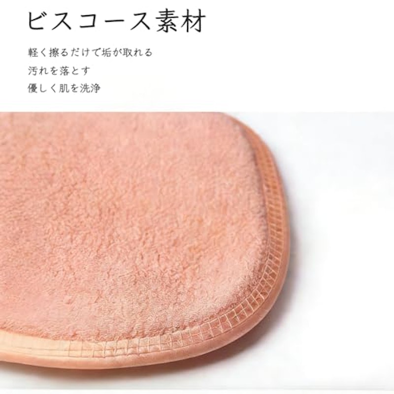あかすりミトン 2