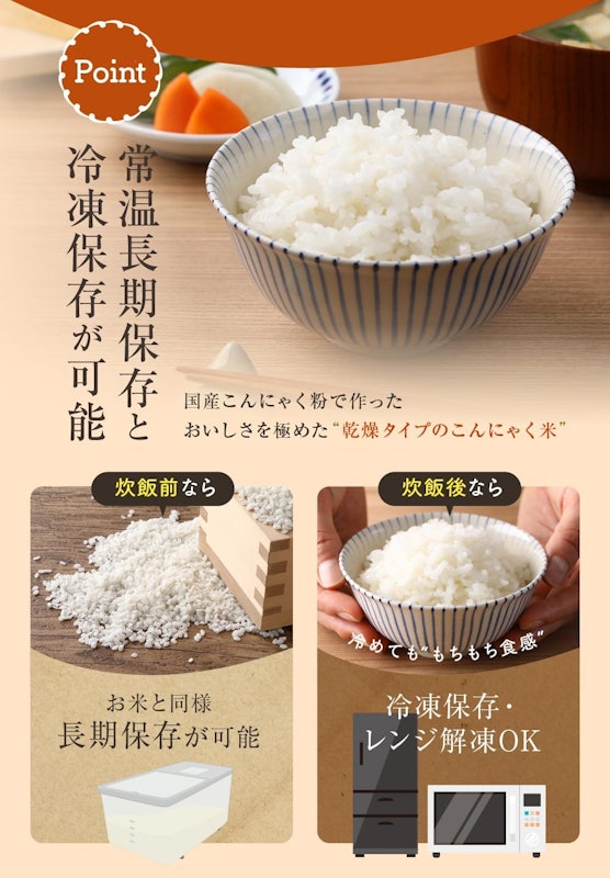 こんにゃく一膳 3