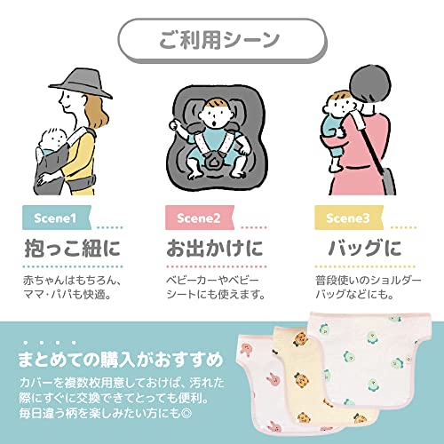 抱っこ紐 よだれカバー 6