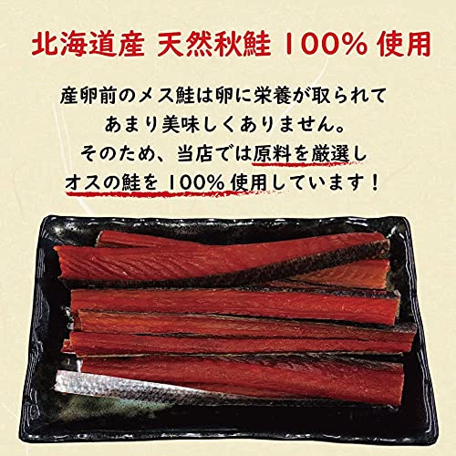 北海道産鮭とば 4