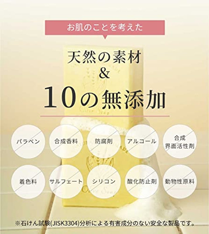 無香 オリーブ石鹸 4