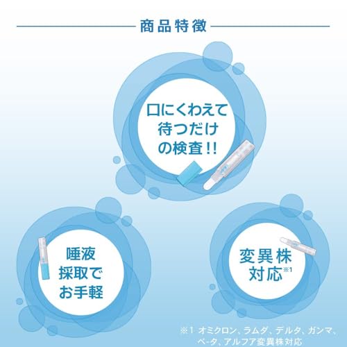 抗原検査キット 7