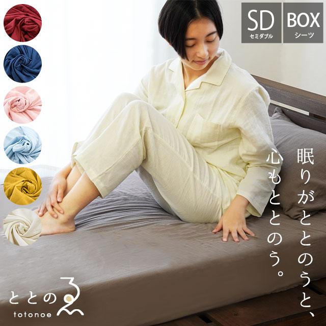 和晒ボックスシーツ 1