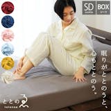 ガーゼシーツのおすすめ人気ランキング【2026年9月】 5