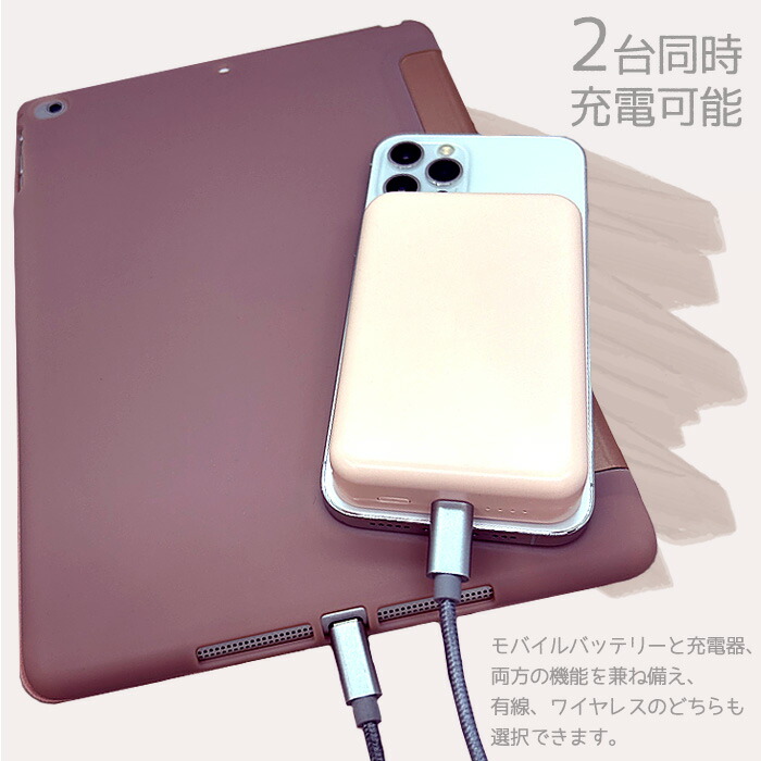 モバイルバッテリー 6