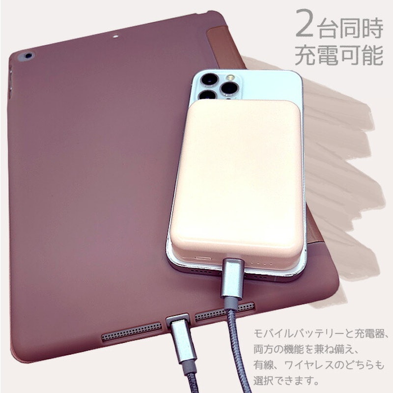モバイルバッテリー 6