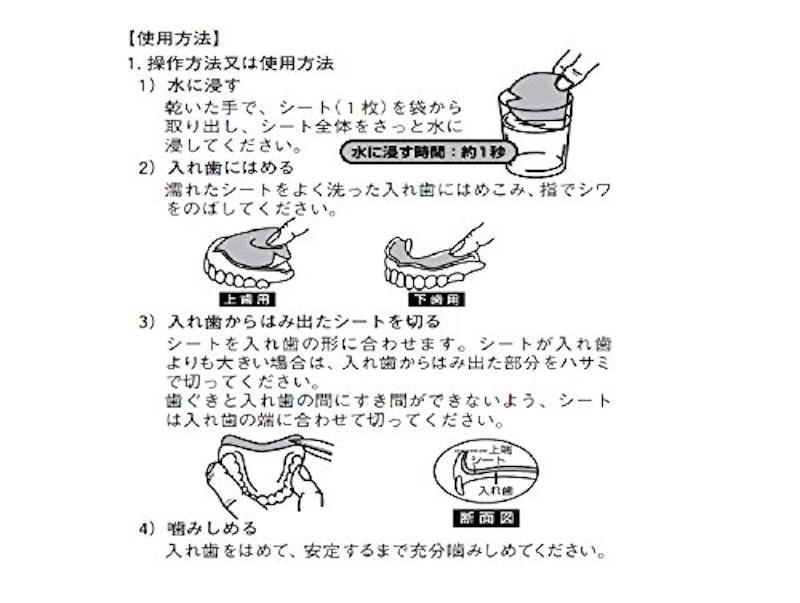 シーボンド 3