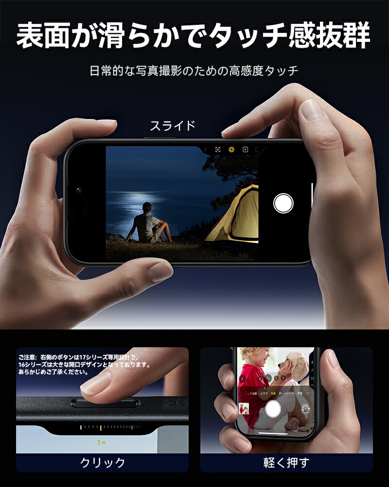 黒羽保護ケース 4