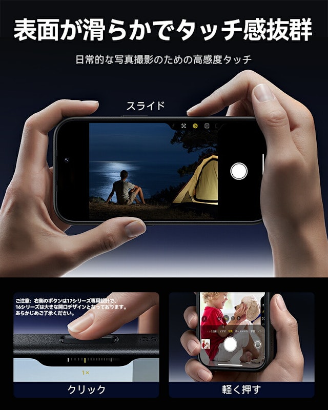 黒羽保護ケース 4