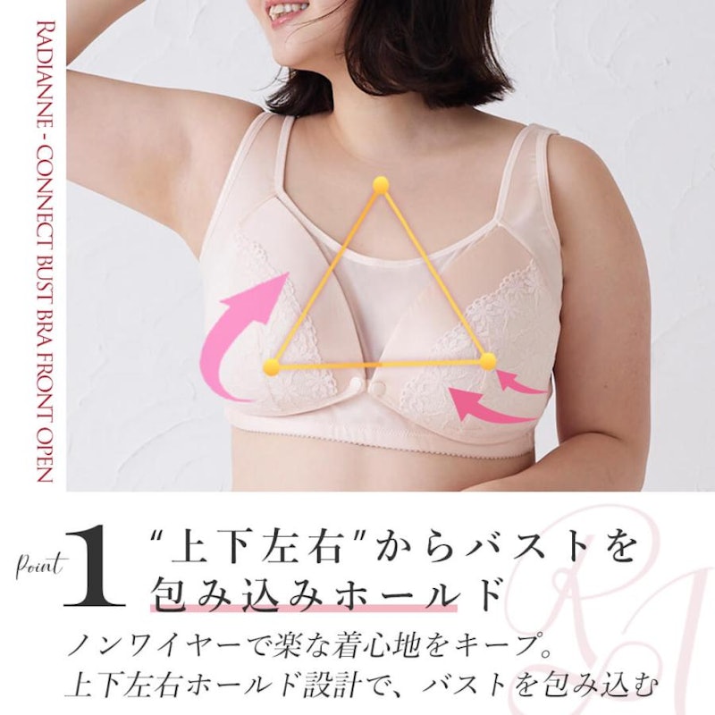 コネクトバストブラ フロントオープン 4