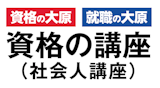 ITパスポート通信講座のおすすめ【2026年5月】 1