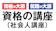 大原学園 資格の大原 ITパスポート講座 1