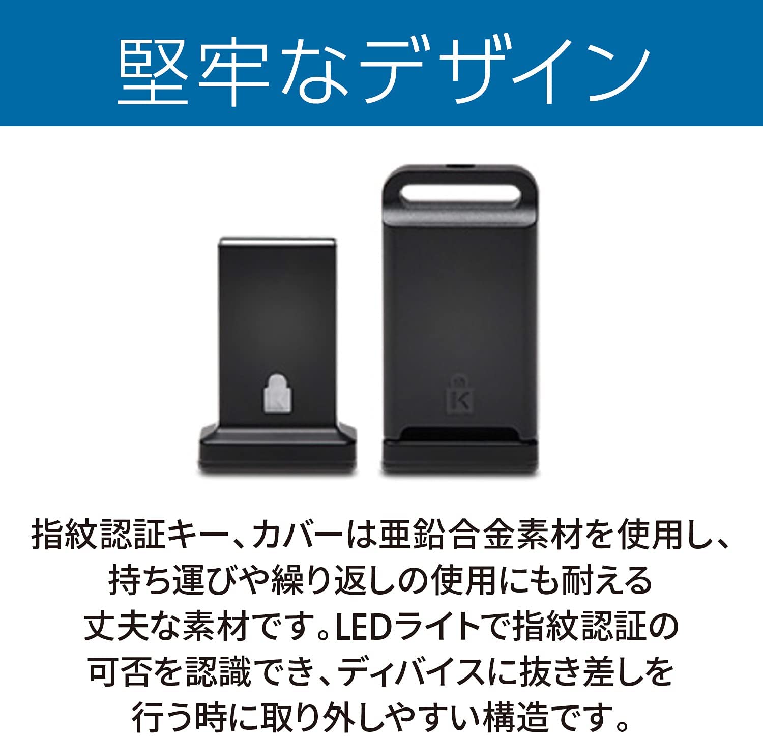 ケンジントン VeriMark Guard 5