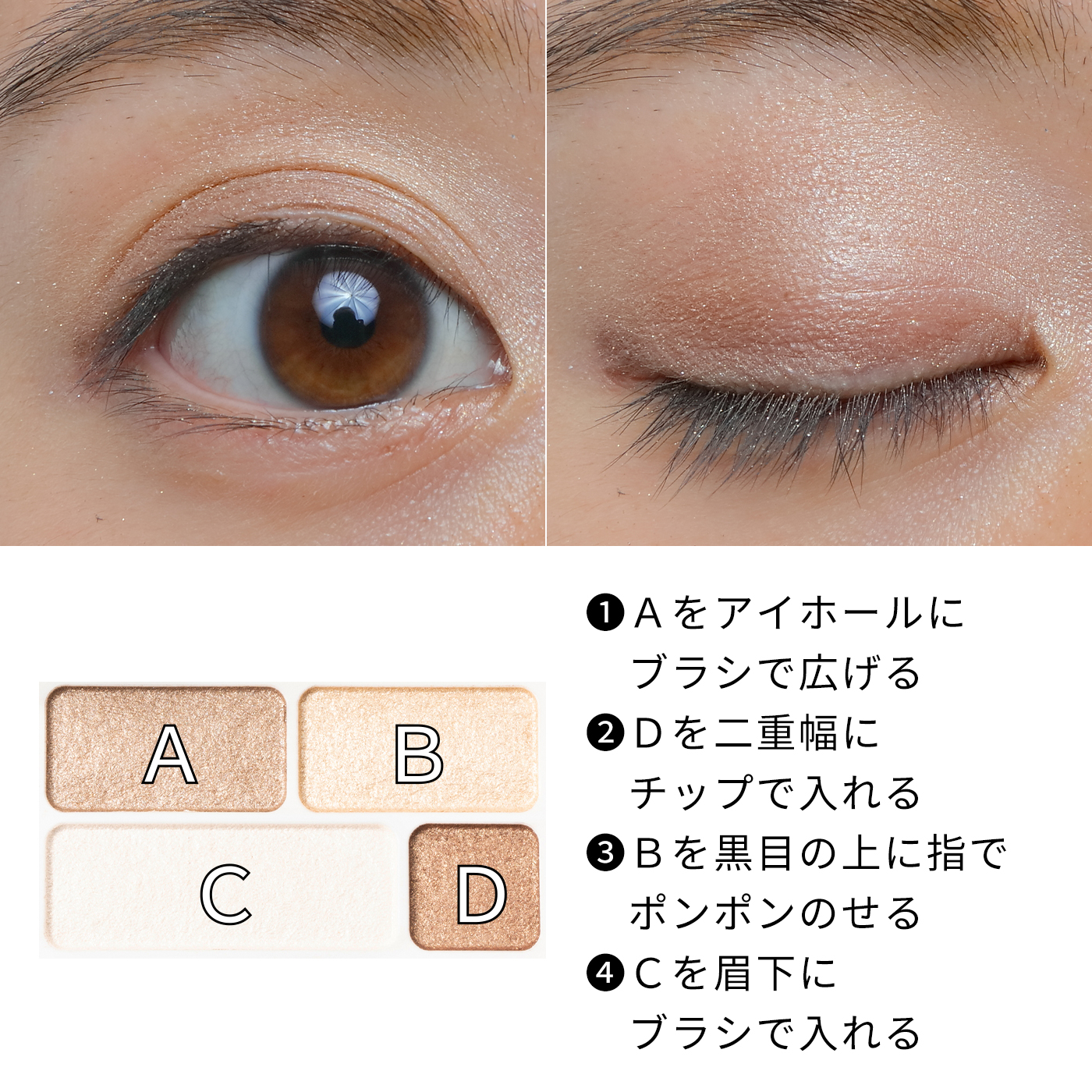 無印良品 アイカラー４色タイプを全76商品と比較 口コミや評判を実際に使ってレビューしました Mybest