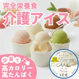 プロテインアイスのおすすめ人気ランキング【2026年6月】 3