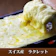 オーダーチーズ ラクレットチーズ 1